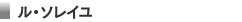 グレインゲイト