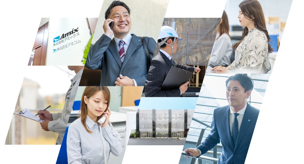 アミックス 2027年度採用情報