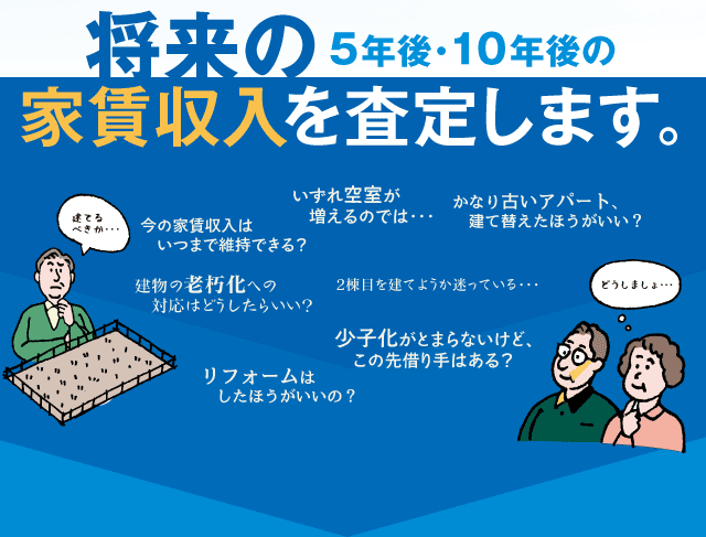 あなたに合った将来設計が見つかります