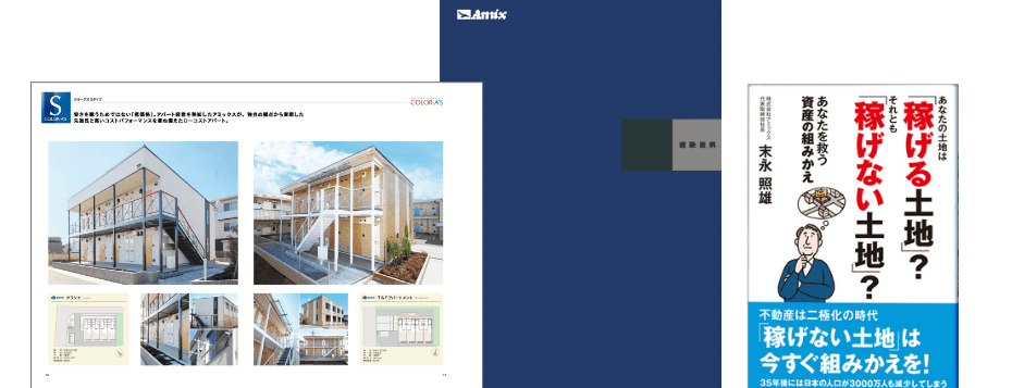 カタログと書籍の画像